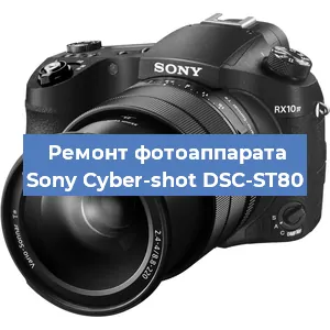 Чистка матрицы на фотоаппарате Sony Cyber-shot DSC-ST80 в Челябинске